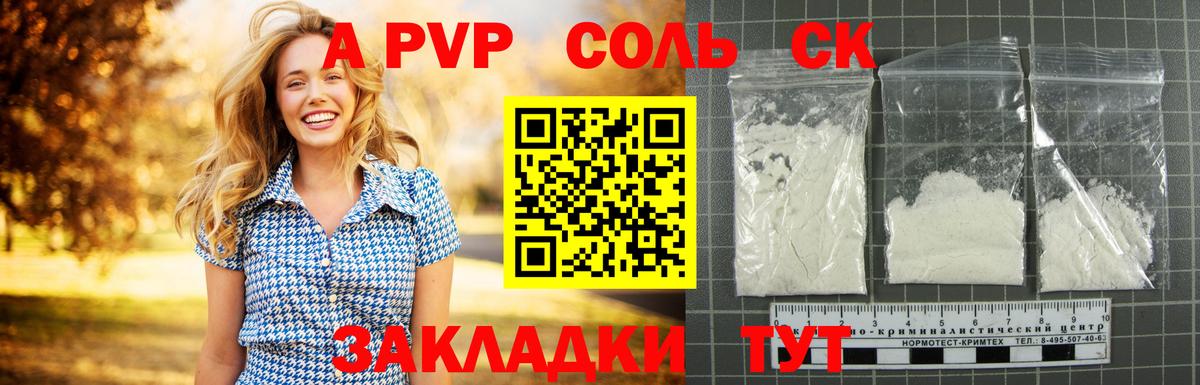 А ПВП СК КРИС Вольск