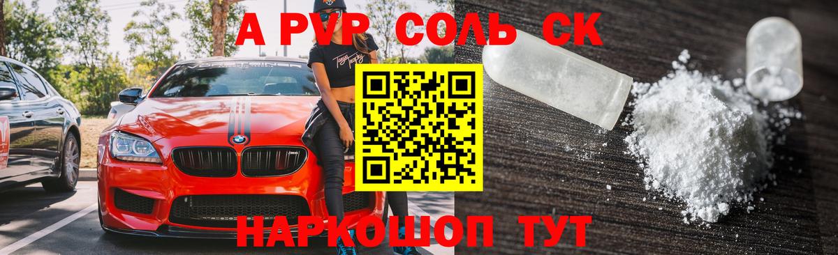 APVP мука  Альфа ПВП мука  Вход с VPN  Alpha PVP VHQ  Вольск 