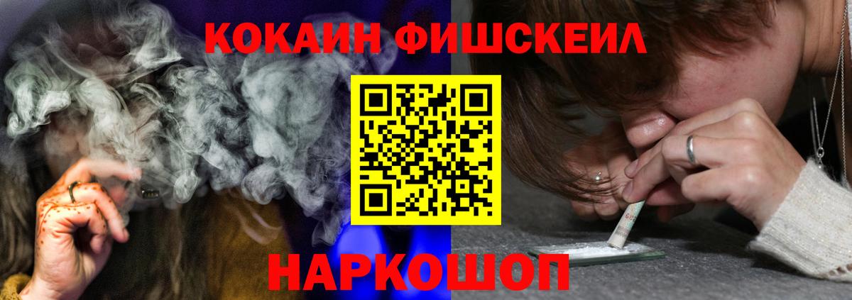 Вольск  КОКАИН Fish Scale  Вход с VPN  Cocaine Columbia 