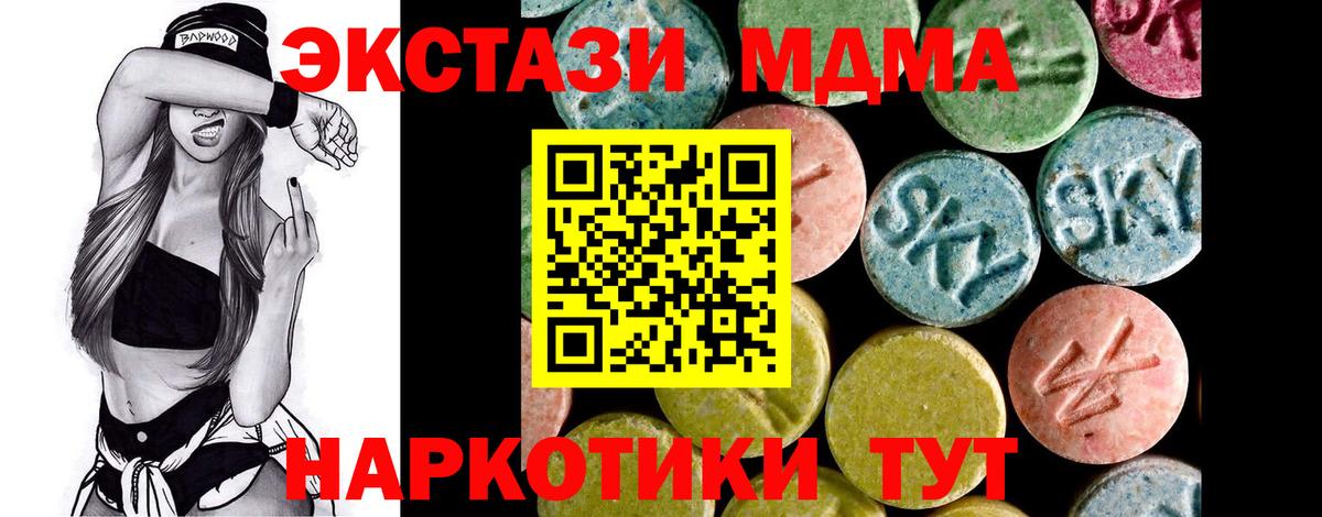 Экстази 250 мг Вольск