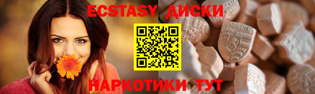 Экстази бентли  Экстази  сколько стоит  Вольск  ЭКСТАЗИ DUBAI  Вход с VPN 