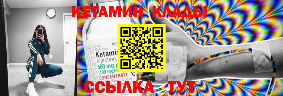 Вольск  Кетамин VHQ  Вход с VPN 