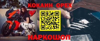 кокаин VHQ Апшеронск