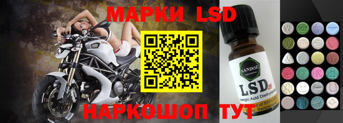 LSD-25 экстази ecstasy Вольск