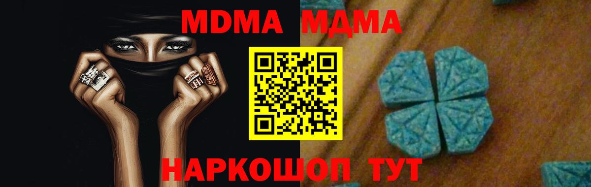 MDMA crystal  МДМА молли  Вольск  Вход с VPN 