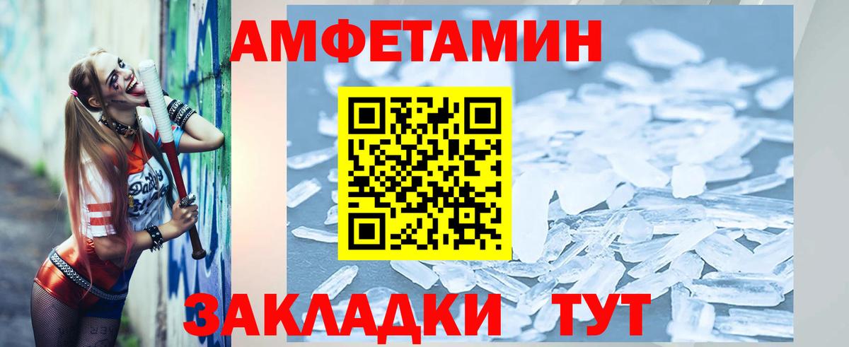 Вольск  Метамфетамин Декстрометамфетамин 99.9%  Вход с VPN 