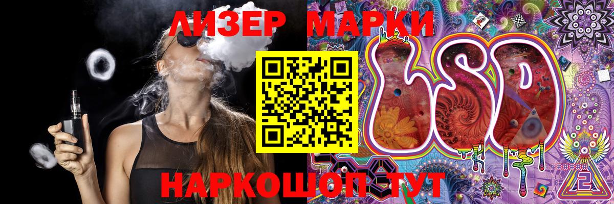 Марки 25I-NBOMe 1500мкг Вольск