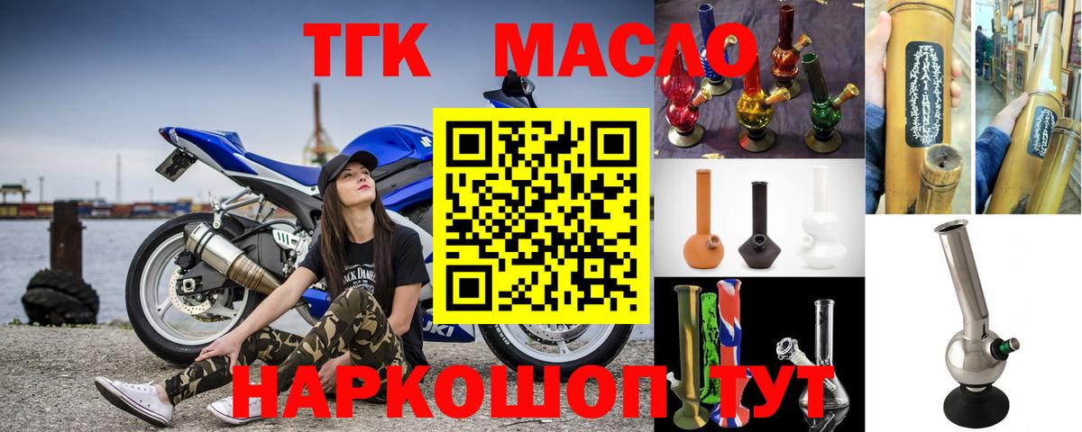 Дистиллят ТГК вейп с тгк Вольск
